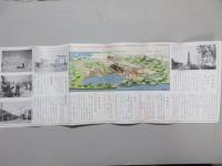 大連都市交通発行『中国旅順戦跡』