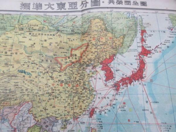標準大東亜分図・共栄圏全図 / 古本、中古本、古書籍の通販は 標準大東亜分図・共栄圏全図 / 古本、中古本、古書籍の通販は