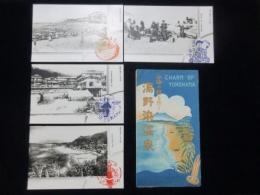 〈絵葉書〉湯野浜温泉　山形県