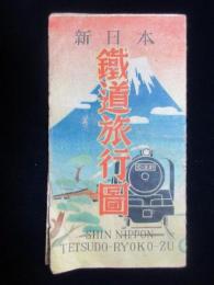 大日本鉄道旅行図