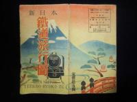 大日本鉄道旅行図