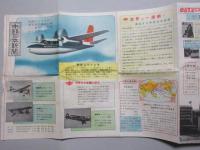 中部日本新聞『新聞のできるまで』