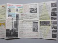 中部日本新聞『新聞のできるまで』