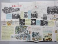 中部日本新聞『新聞のできるまで』