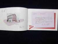 大垣共立銀行の御案内