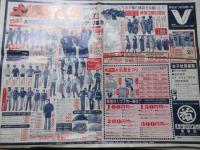 〈チラシ〉バロー恵那店『あかのれん創業58周年大創業祭』