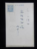 〈絵葉書〉四日市市・ブラジル珈琲店