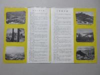 関西汽船発行『讃岐航路』