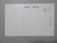 〈絵葉書〉ねつか丸