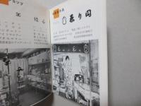 銀座東急ホテル