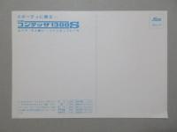 〈大型絵葉書〉日野　コンテッサ1300S