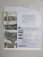豊根村観光協会発行『茶臼山高原キャンプ村』
