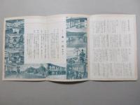 観光北陸御案内