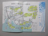愛知県立公園キャンプ場案内