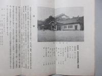 在団法人大倉集古館要覧