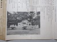 在団法人大倉集古館要覧