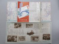 浜松市案内所発行『浜松の物産と観光』