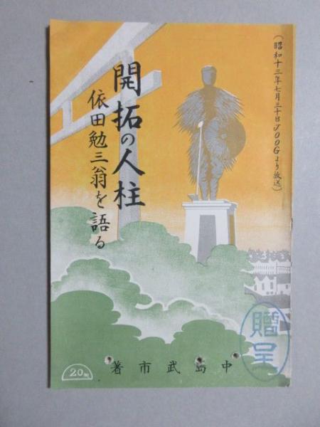 絵葉書 静岡電気鉄道沿線 狐ヶ崎遊園地 6枚 扶桑文庫 古本 中古本 古書籍の通販は 日本の古本屋 日本の古本屋