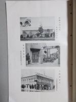 北海道酪農販売組合聯合会発行『事業の概況』