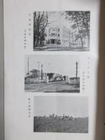 北海道酪農販売組合聯合会発行『事業の概況』