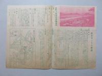 長野平和博覧会