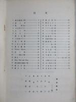 慶応義塾歌曲集