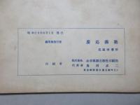 慶応義塾歌曲集