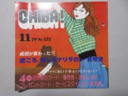 月刊CHIBA(千葉)11月号　通巻172号　