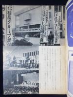 月刊ぶるーちけっと　新年特集