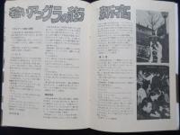 ポケット・センス6月号