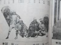 京都・有本装束店発行『有本商報　第102号』