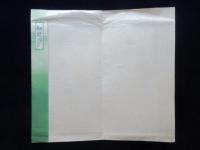 〈絵葉書〉琴平町　前田虹映(吉田初三郎高弟)発行