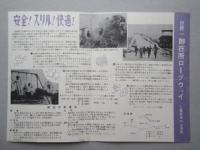 世界一　御在所ロープウェイ