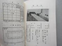 伊勢会館案内書