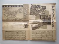 名鉄電車10月号　通巻35号