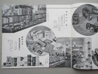 三越『4月の御案内』