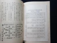かとりみやげ　総武線成田鉄道名所案内