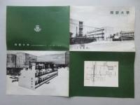 同朋大学入学案内