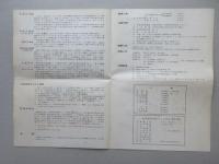 同朋大学入学案内