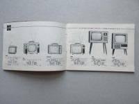 〈カタログ〉ナショナル電化製品/NO・90