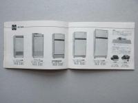〈カタログ〉ナショナル電化製品/NO・90
