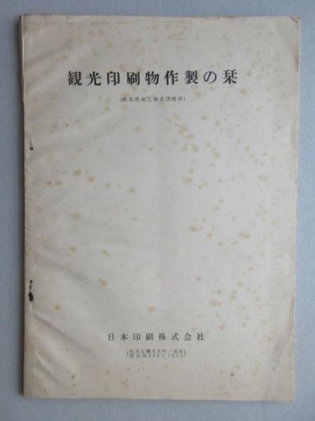 雲陽軍実記(井原大之助) / 扶桑文庫 / 古本、中古本、古書籍の