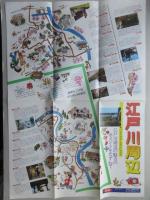 京成電鉄発行『江戸川周辺』
