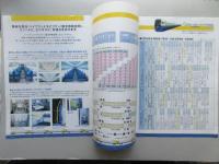 〈パンフ〉内房・外房線新型特急「ビューさざなみ」「ビューわかしお」7月2日デビュー