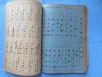 土岐郡状勢一般