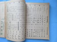 土岐郡状勢一般
