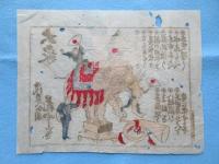 浅草公園花やしき『大象』