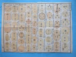 古金真図録　三編　六枚の内
