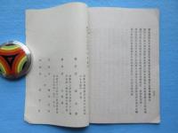 金閣林泉歴覧之記