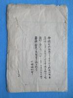 尾張春日井郡小場塚村　琵琶塚弁財天縁起